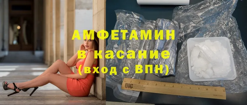 Amphetamine VHQ  как найти закладки  Александровское 